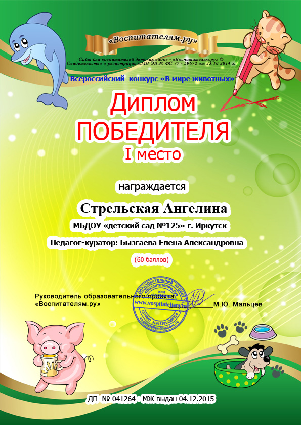 Действующие конкурсы для воспитателей доу Действующие конкурсы для воспитателей доу